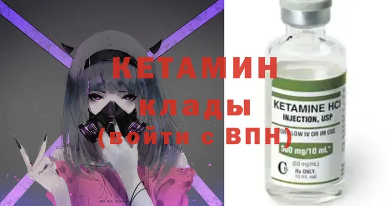 КЕТАМИН ketamine  купить наркотик  Боровск 