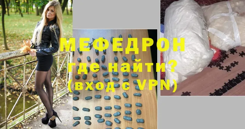 МЯУ-МЯУ мяу мяу  MEGA рабочий сайт  Боровск 